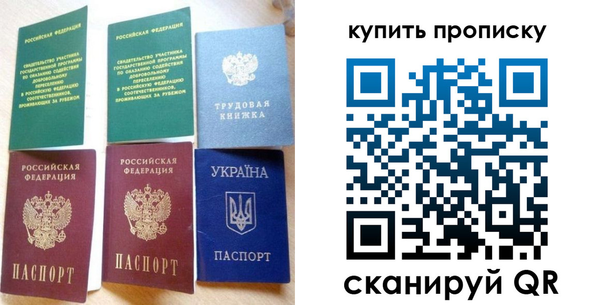 прописка ребенка в Баксане