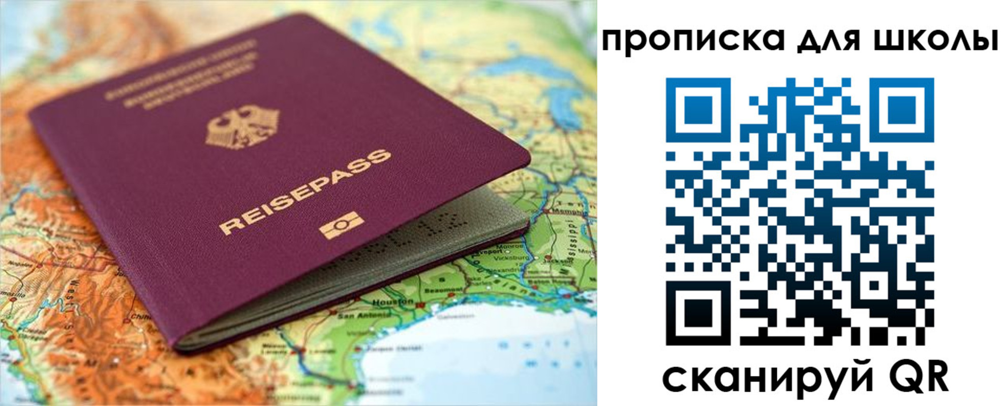 временная регистрация законно в Баксане