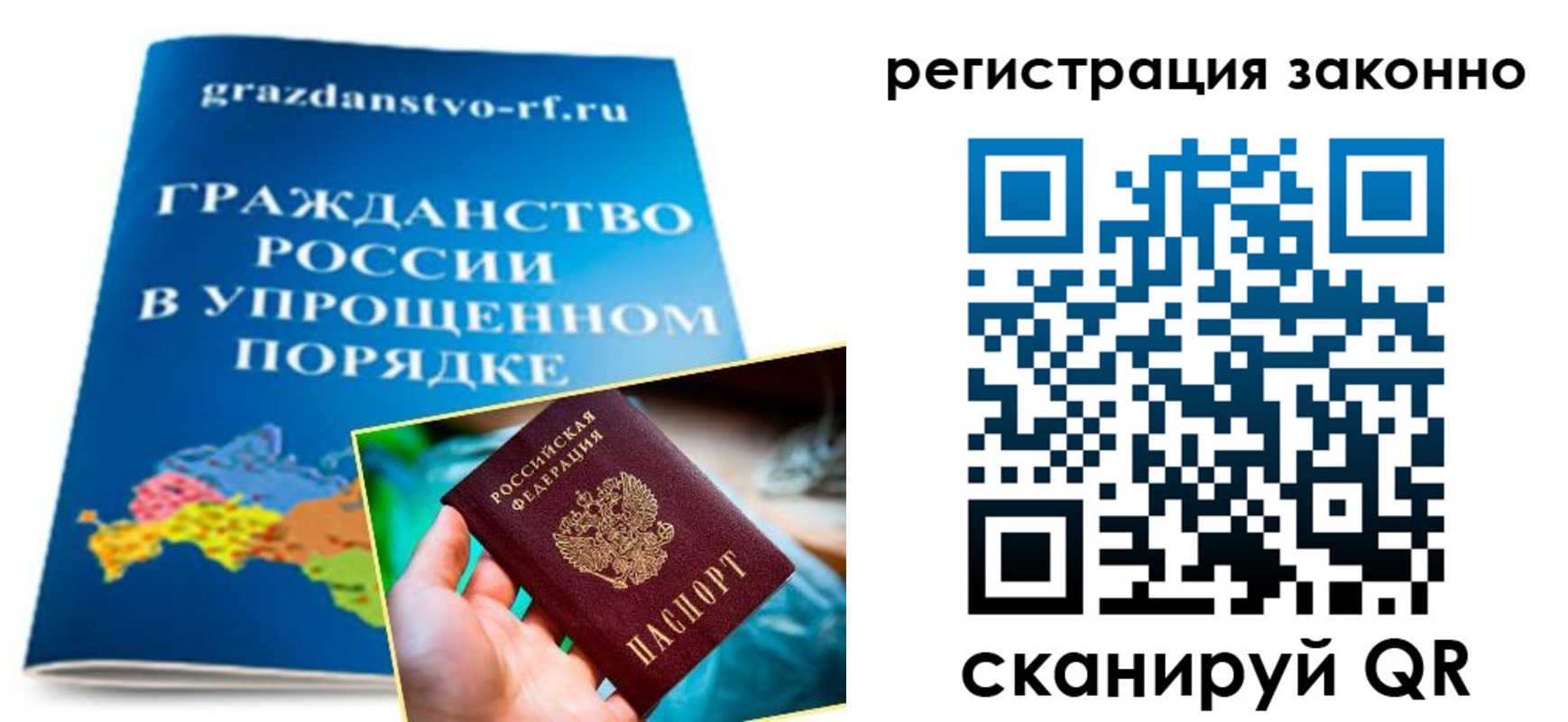 прописка регистрация в Баксане