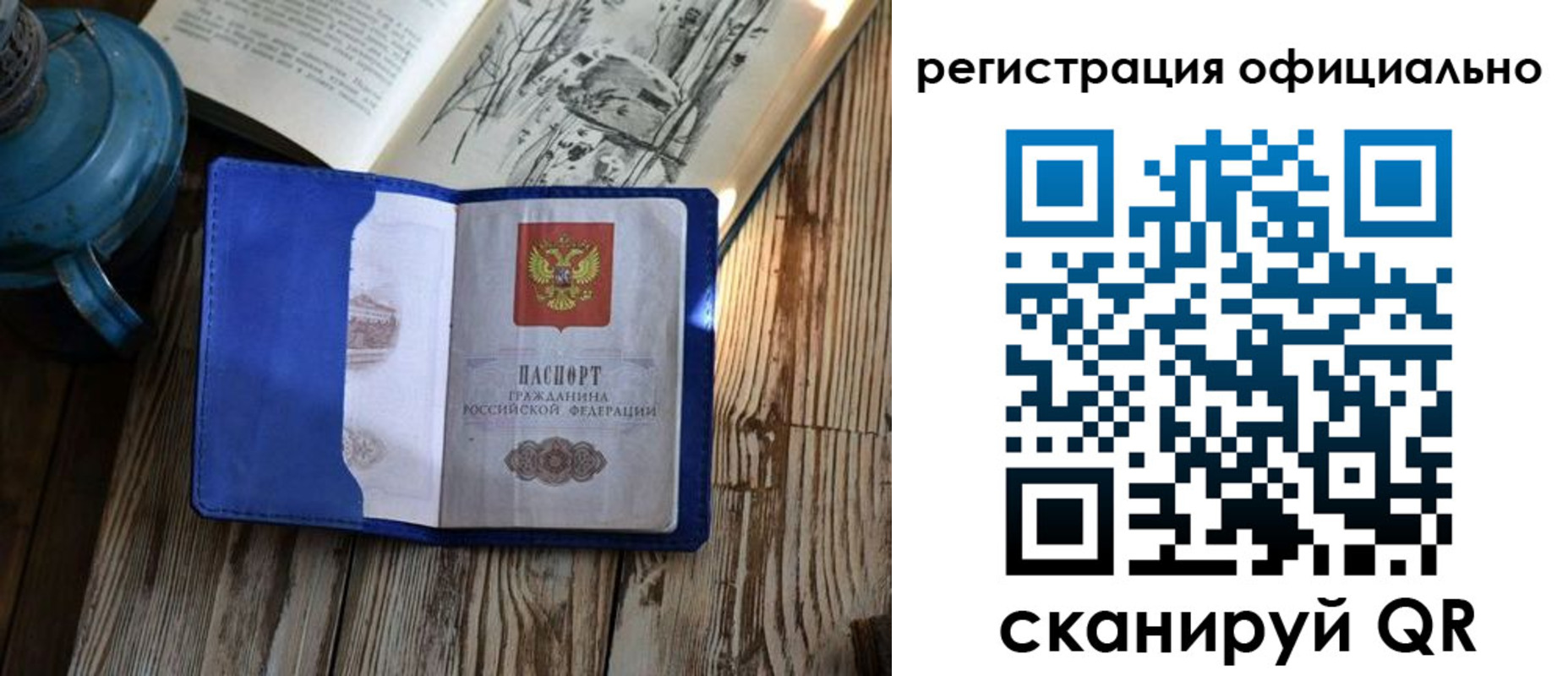 временная регистрация законно в Баксане