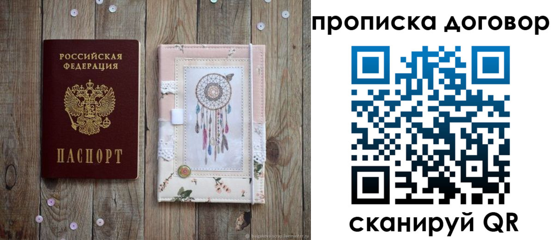 временная регистрация гарантия в Баксане