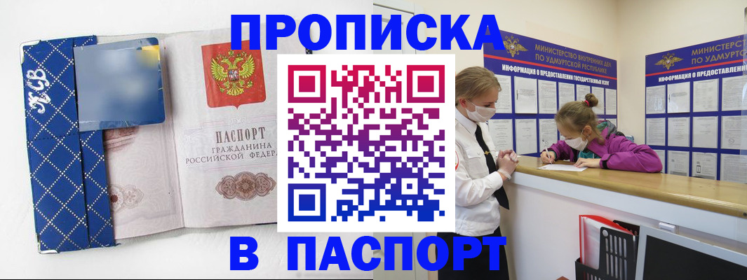 временная регистрация в Баксане