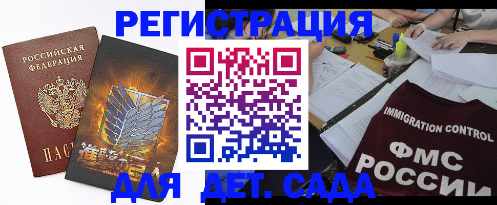 регистрация для школы в Баксане