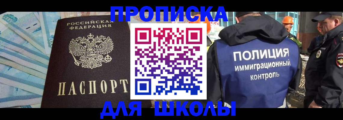 прописка регистрация в Баксане