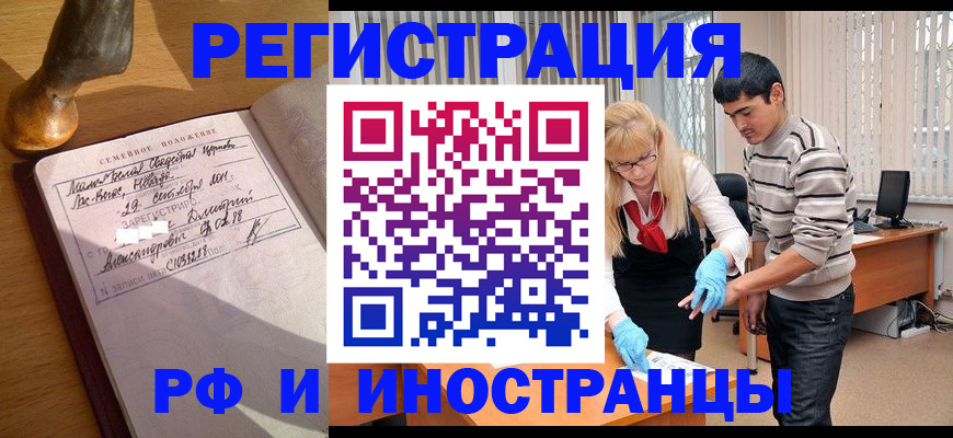 регистрация в Баксане