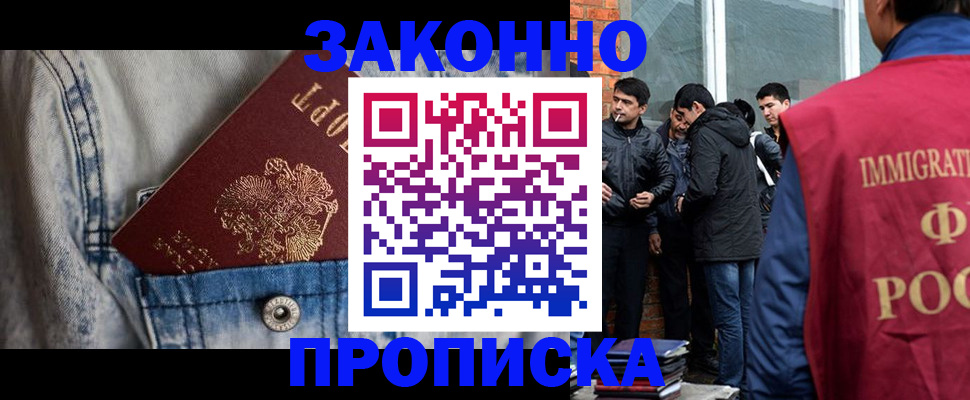 прописка для школы в Баксане