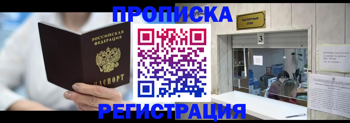 найти адрес прописки в Баксане
