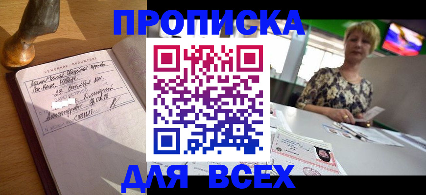 временная регистрация госуслуги в Баксане