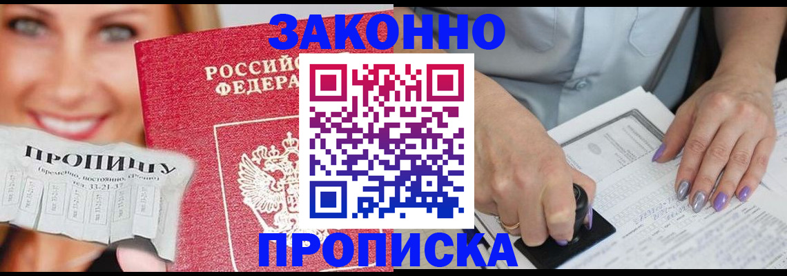 регистрация для школы в Баксане