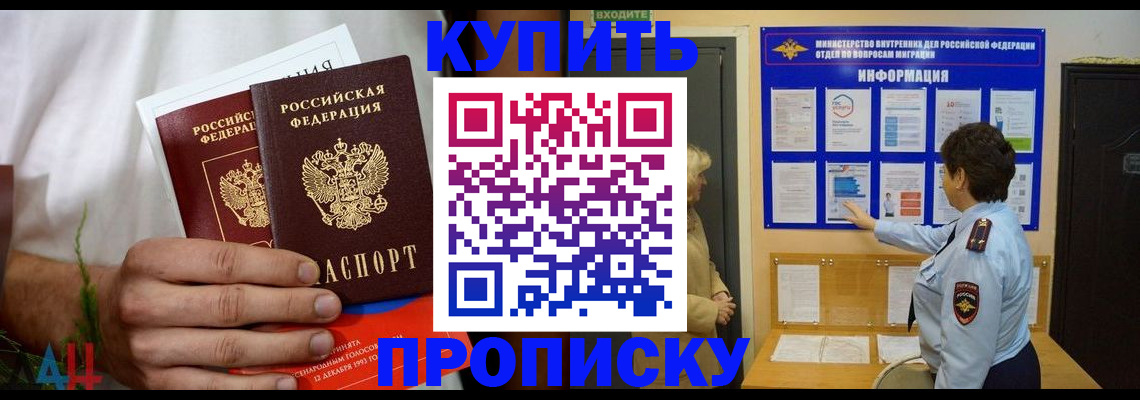 временная регистрация собственник в Баксане