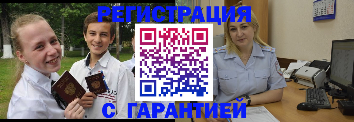 временная регистрация адрес в Баксане